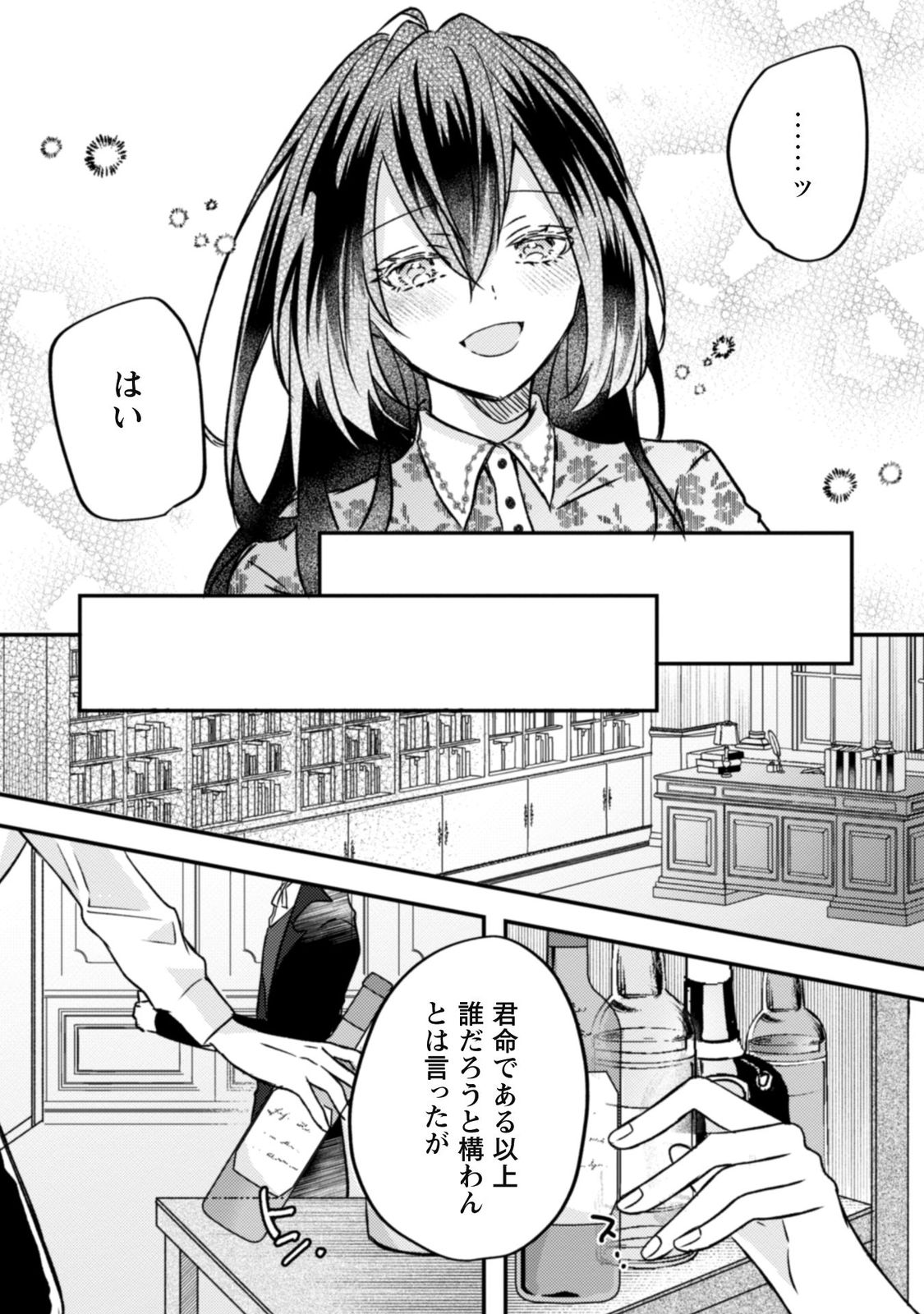 心を閉ざした公爵閣下と婚約したはずなのに