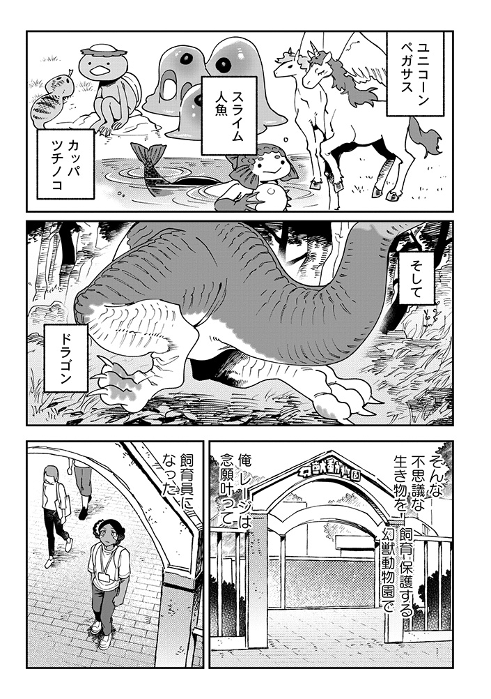 とうがらしドラゴンのシン