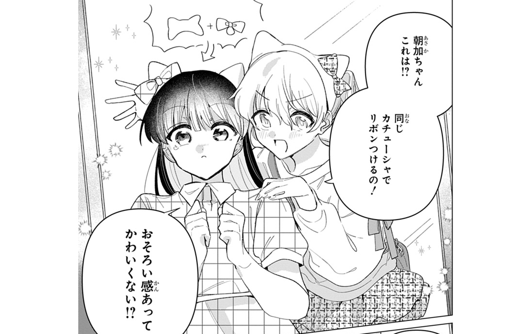 フレフレ_TOP_14