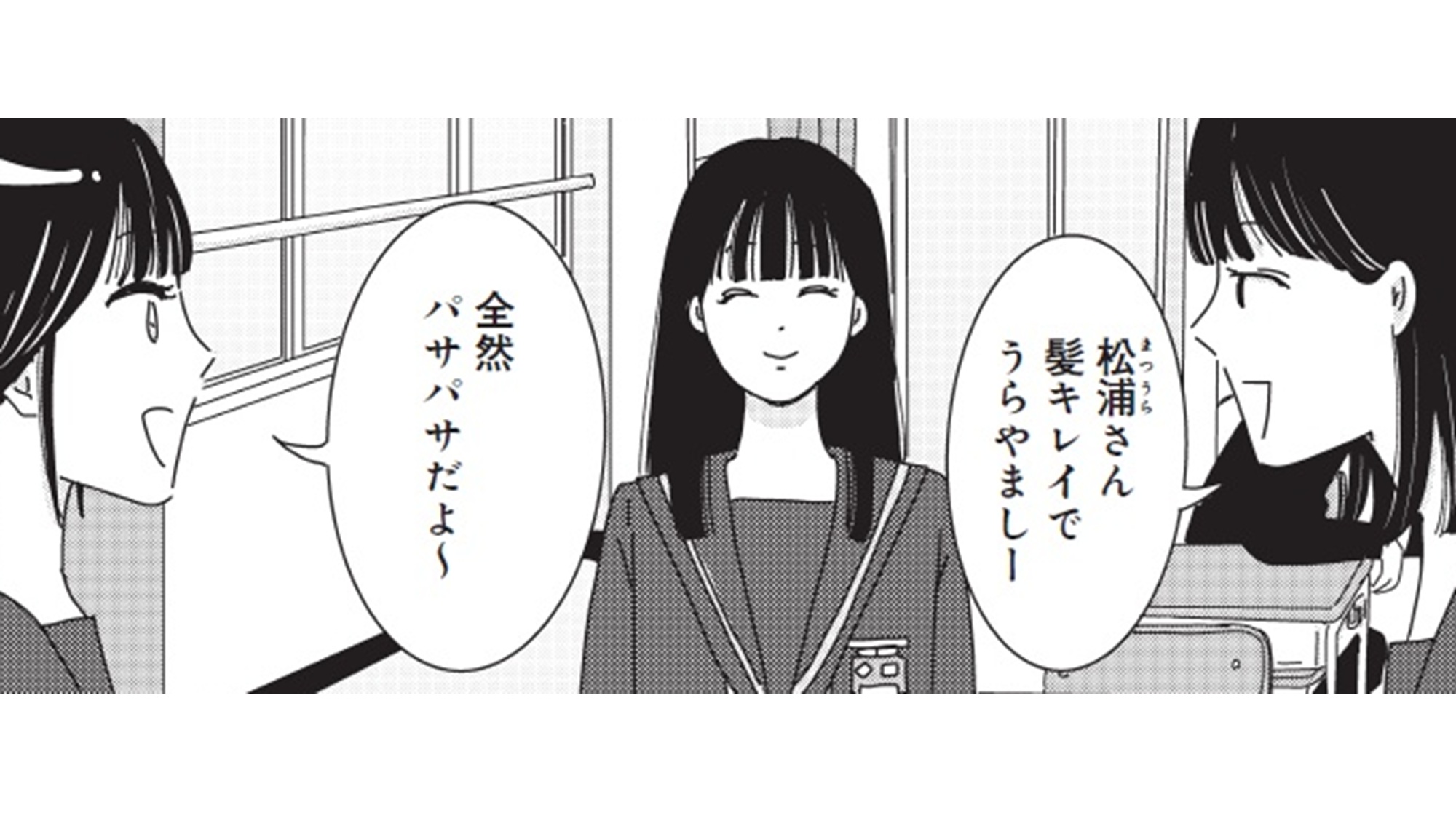マイペースと歩く_TOP_08