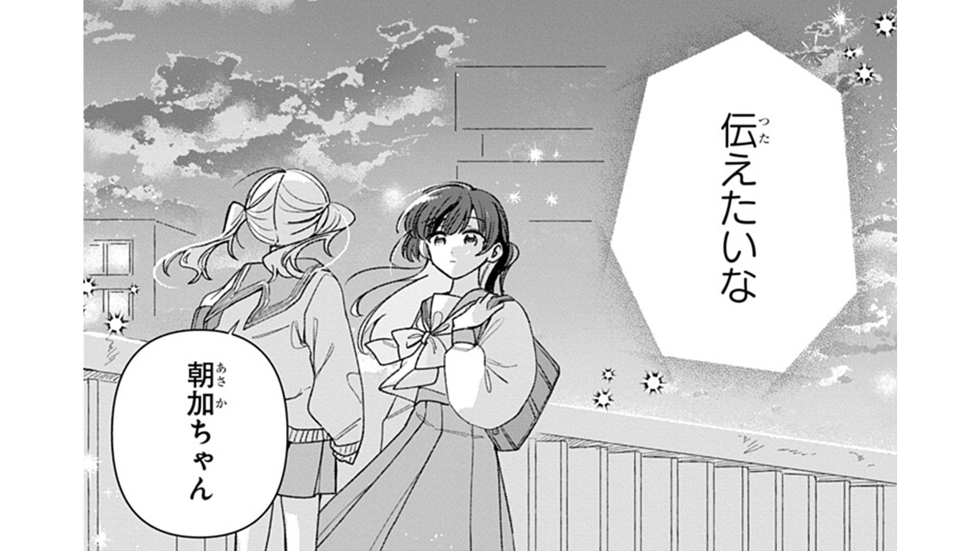 フレフレ_TOP_12