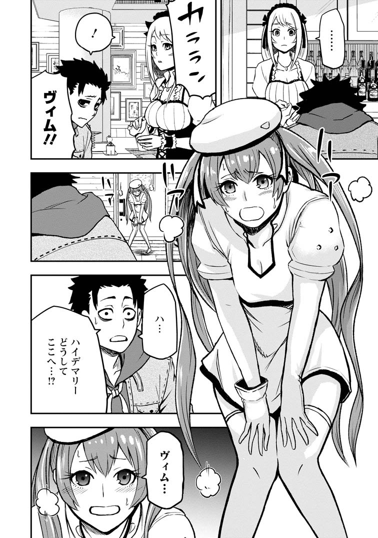雑用付与術師