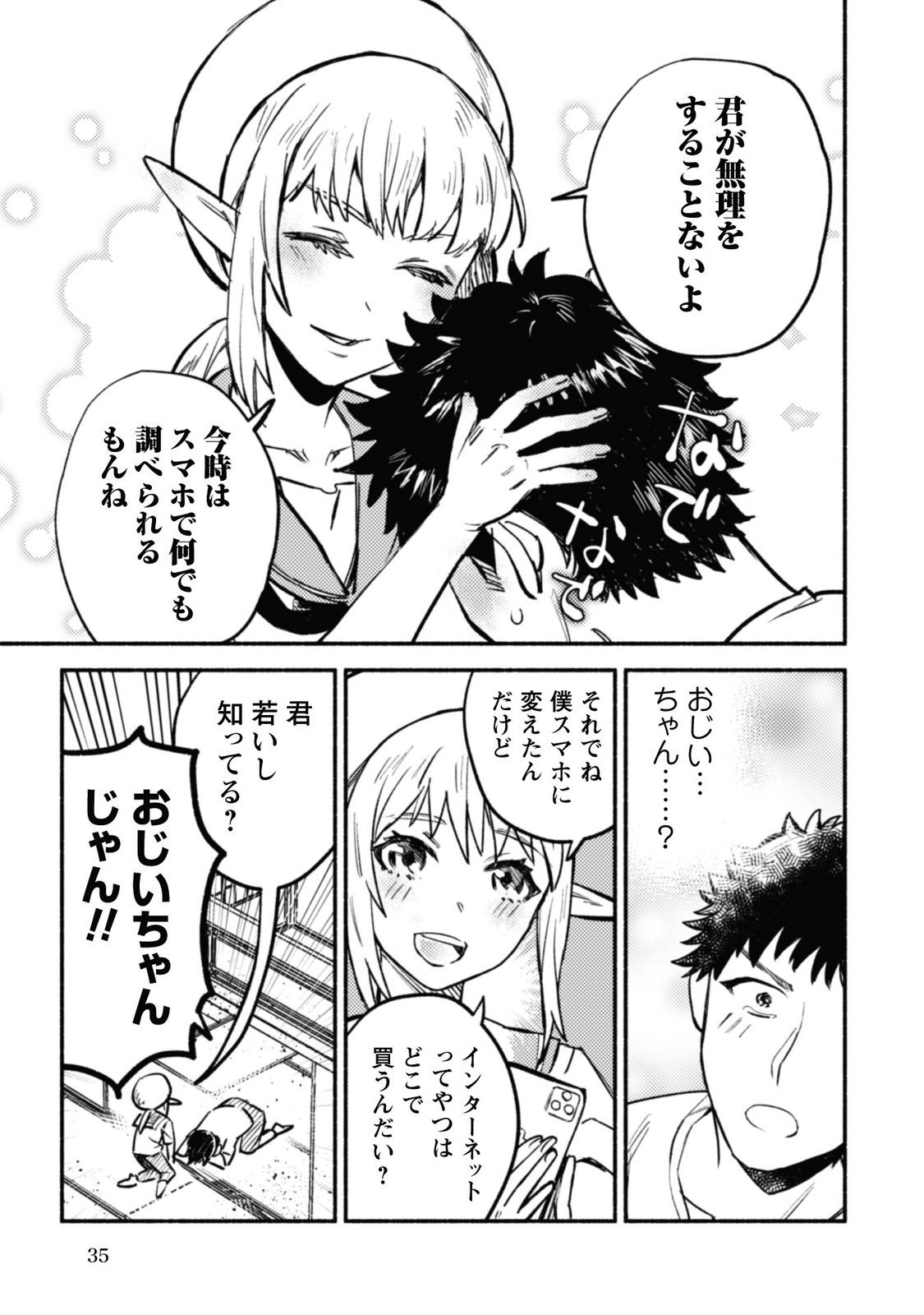 神奈川に住んでるエルフ