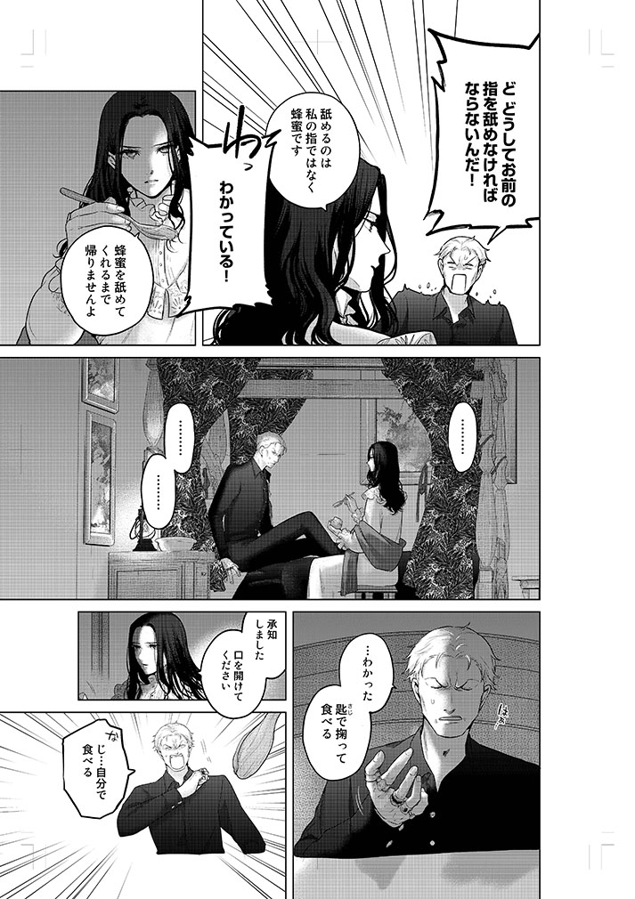 成金商家第2章