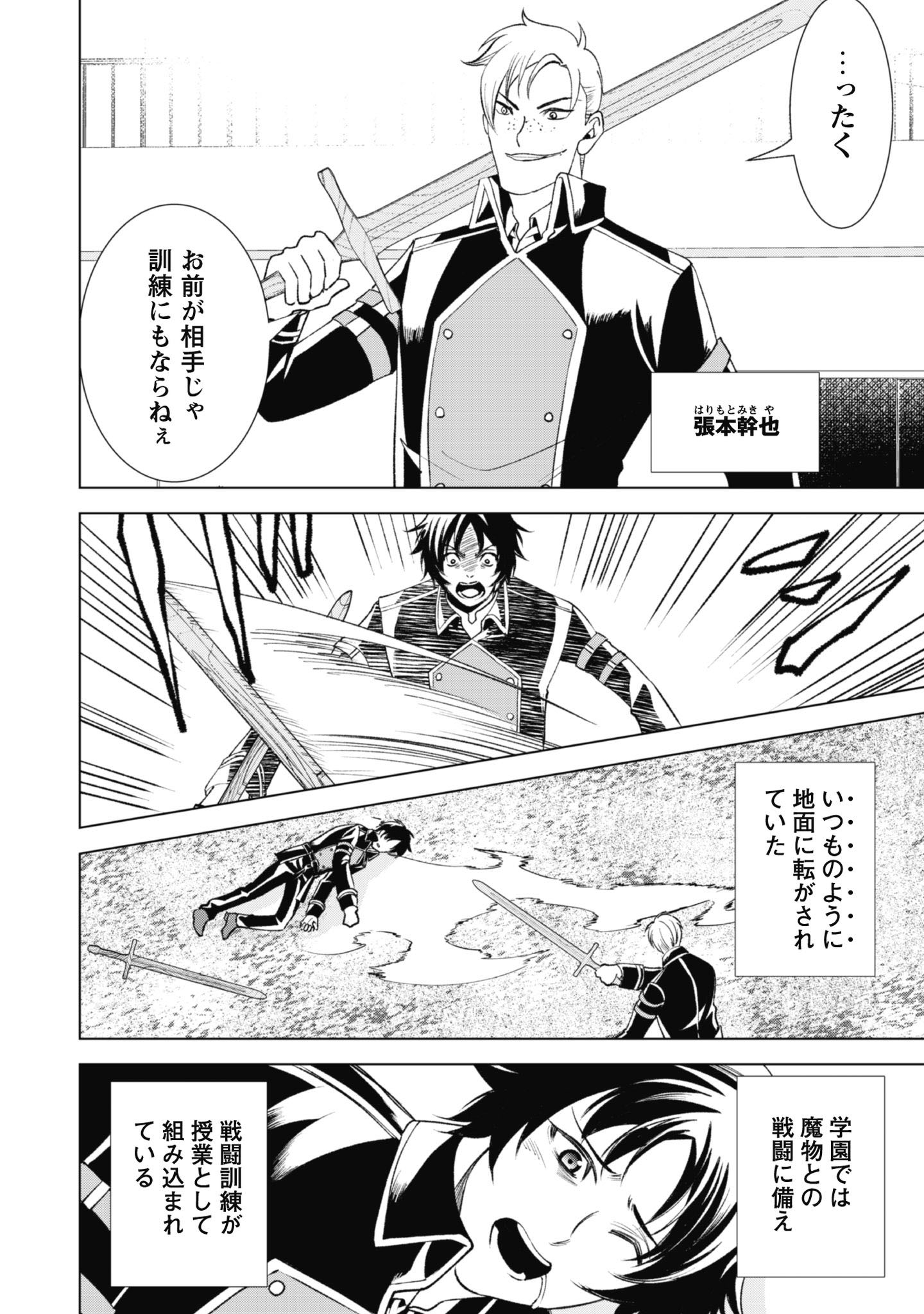 英霊たちから修行