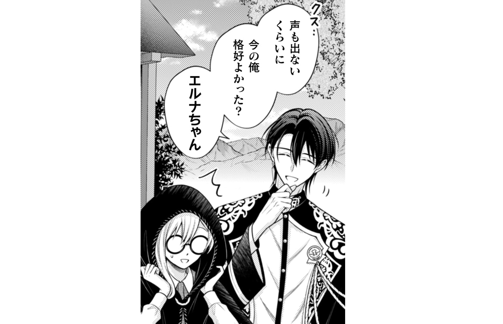推し嘘_TOP17