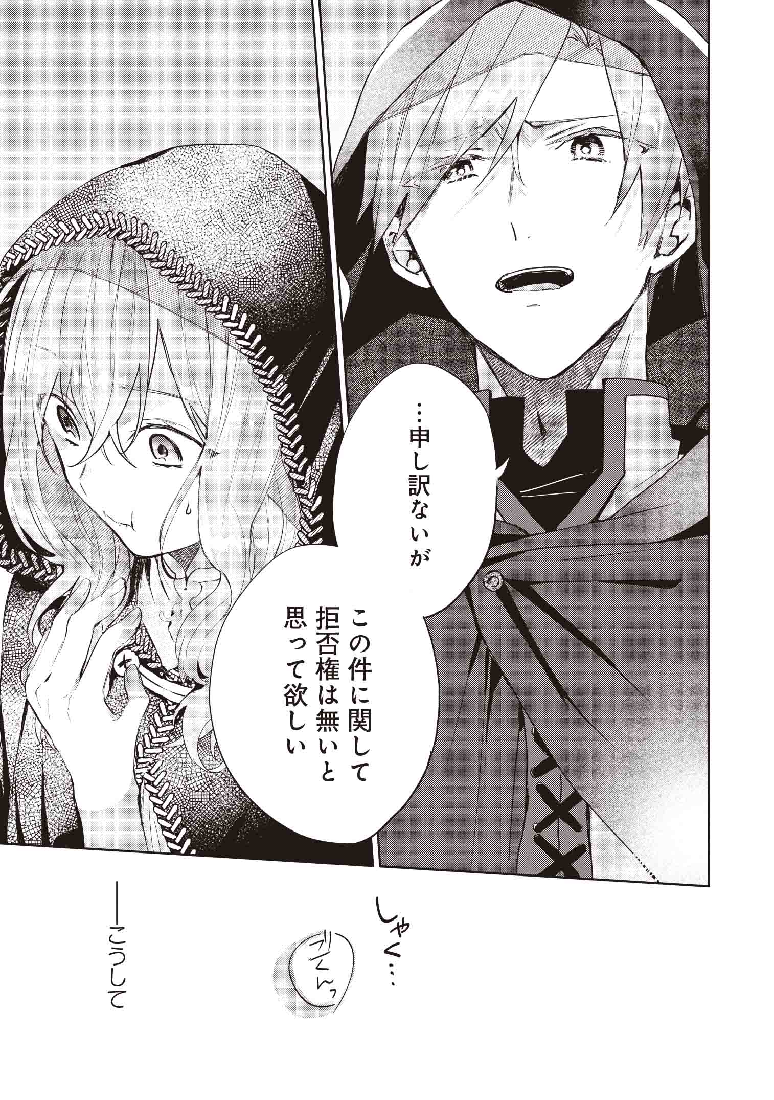 どうも、好きな人に
