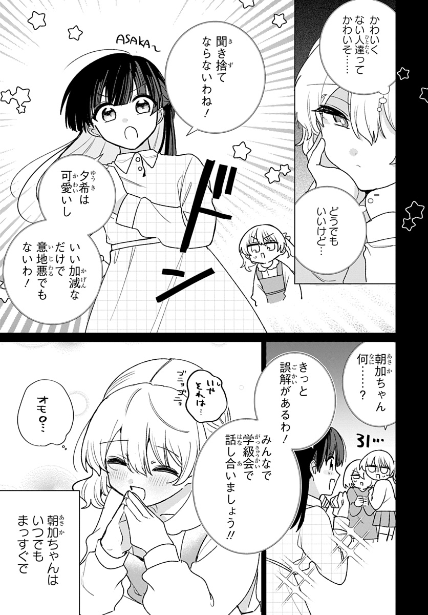 フレンドガールフレンド