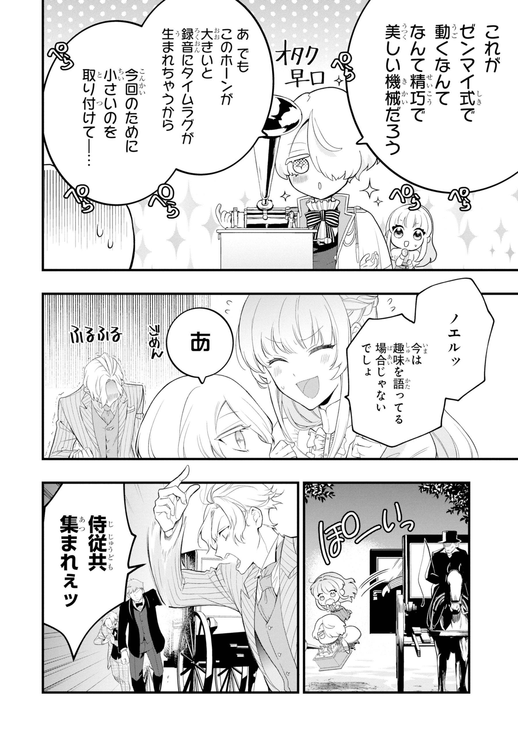 ひきこもり王子