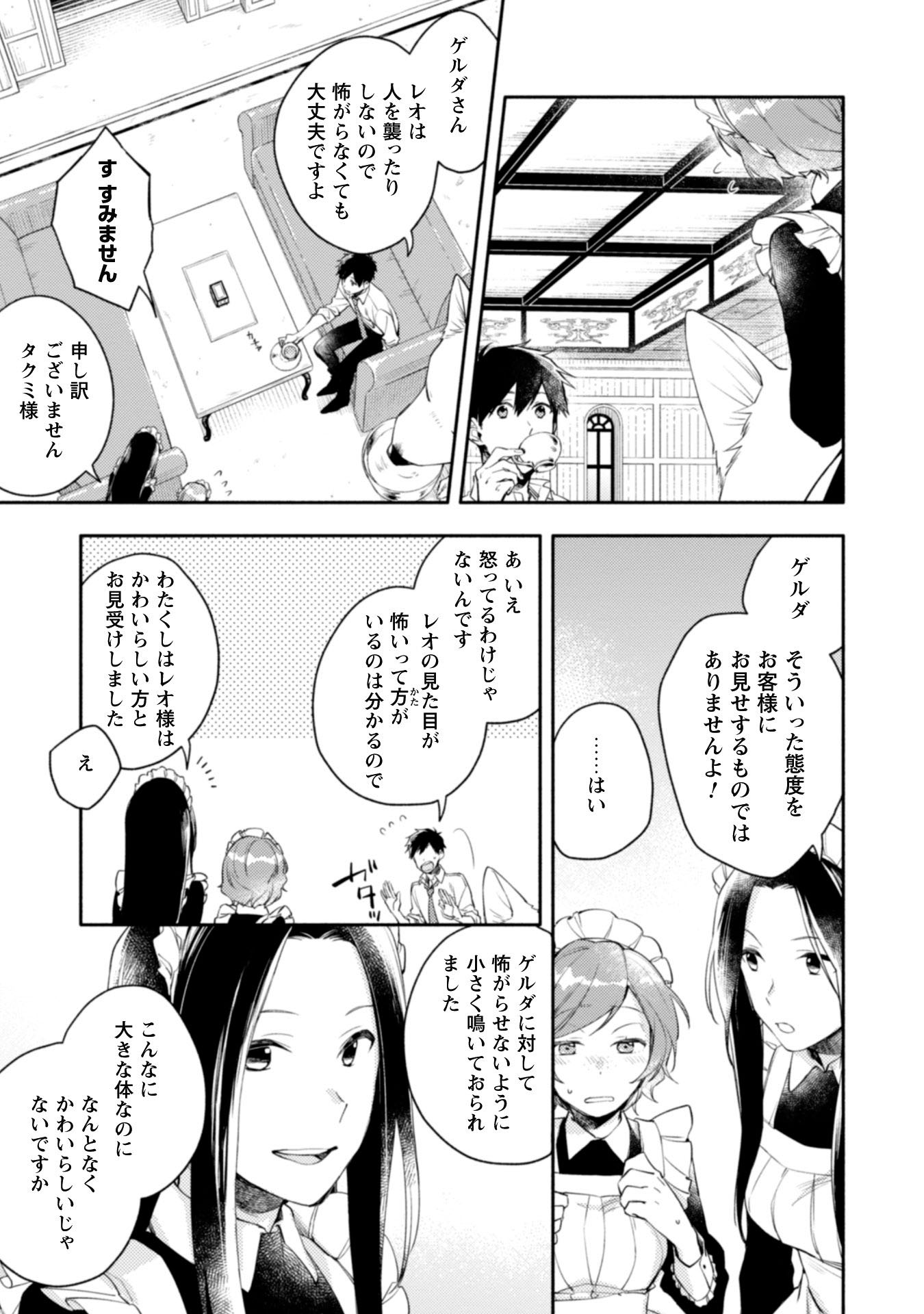 異世界転移したら愛犬が最強になりました