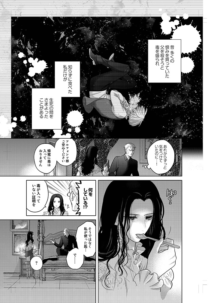 成金商家第2章