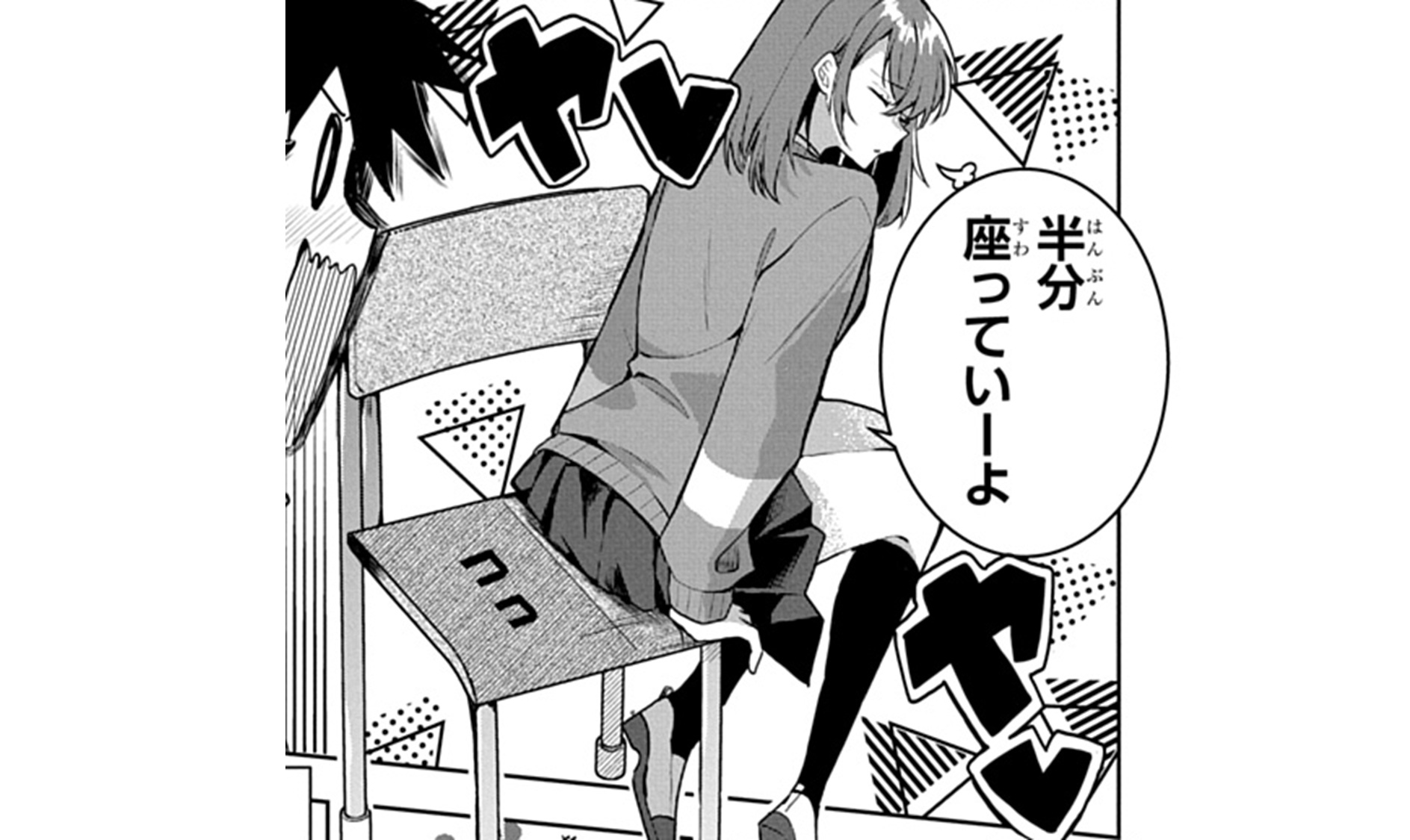 おそカノ_TOP_06