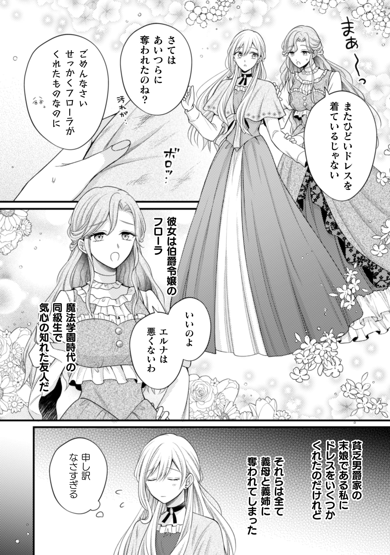 推し嘘
