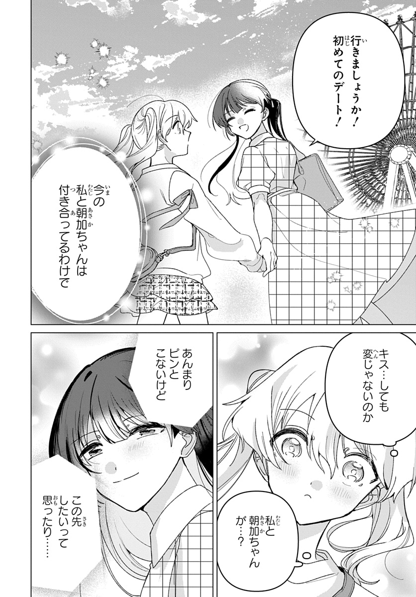 フレンドガールフレンド