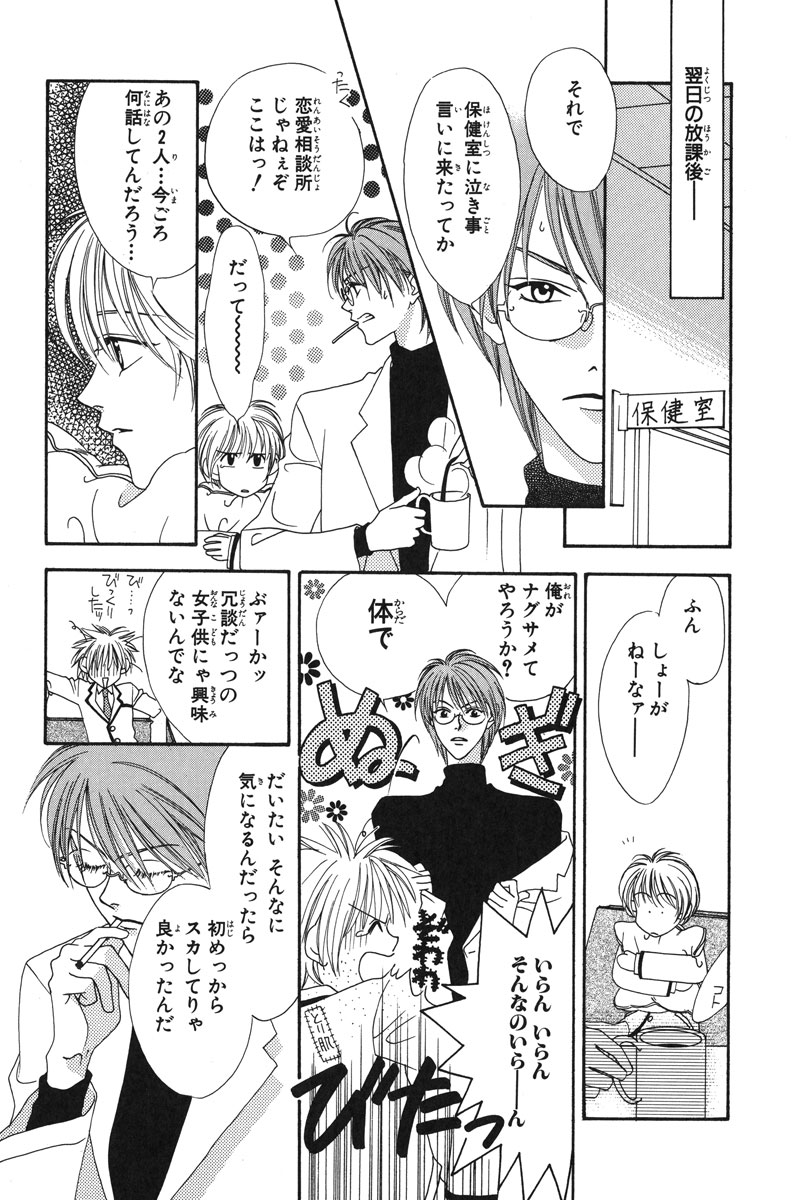 花ざかりの君たちへ