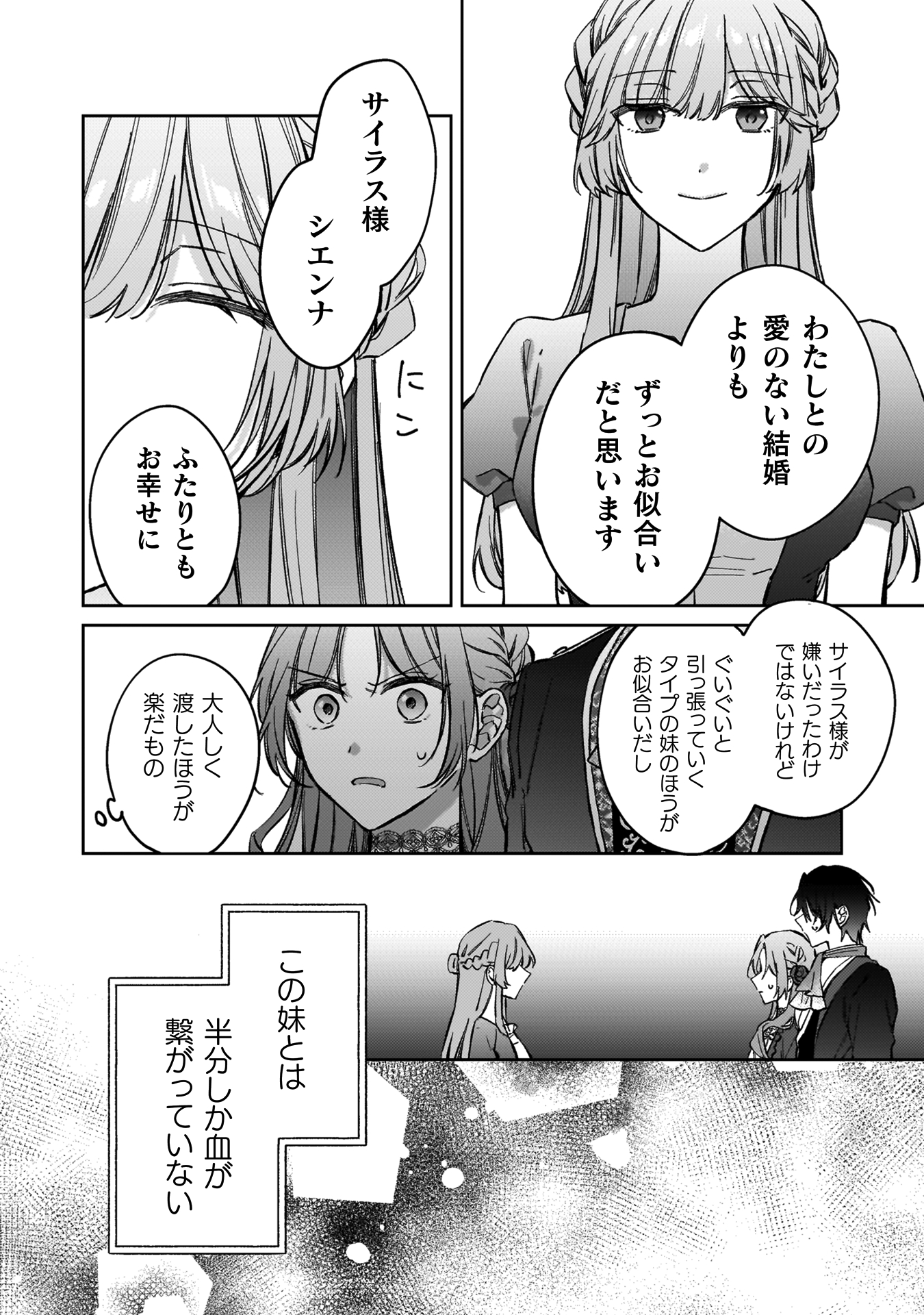 幽霊殿下とわたしの秘密のおしゃべり