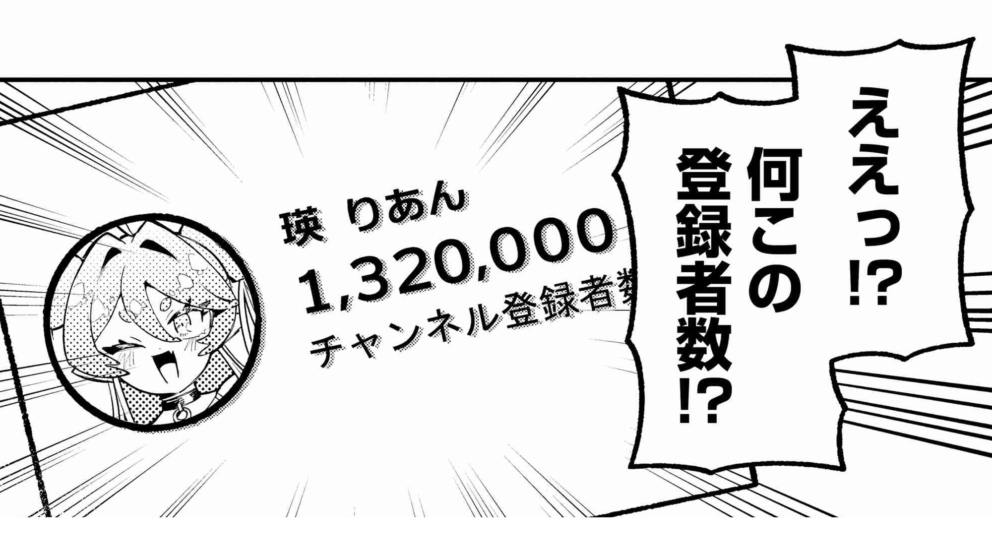 侵略系Vtuber瑛りあん_TOP_04