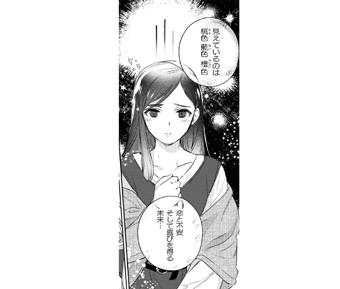 占い師_01_TOP