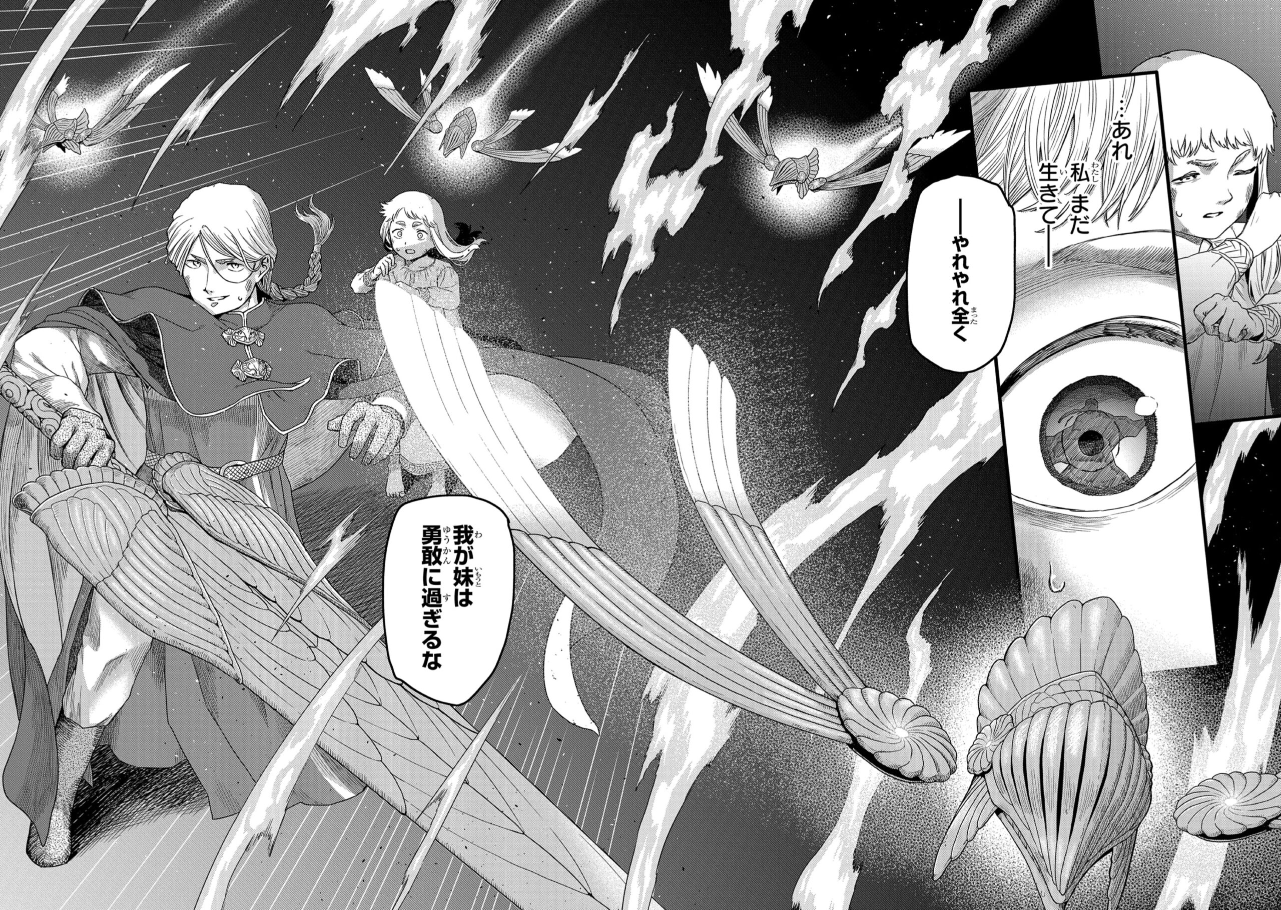 竜伐のフィエラ