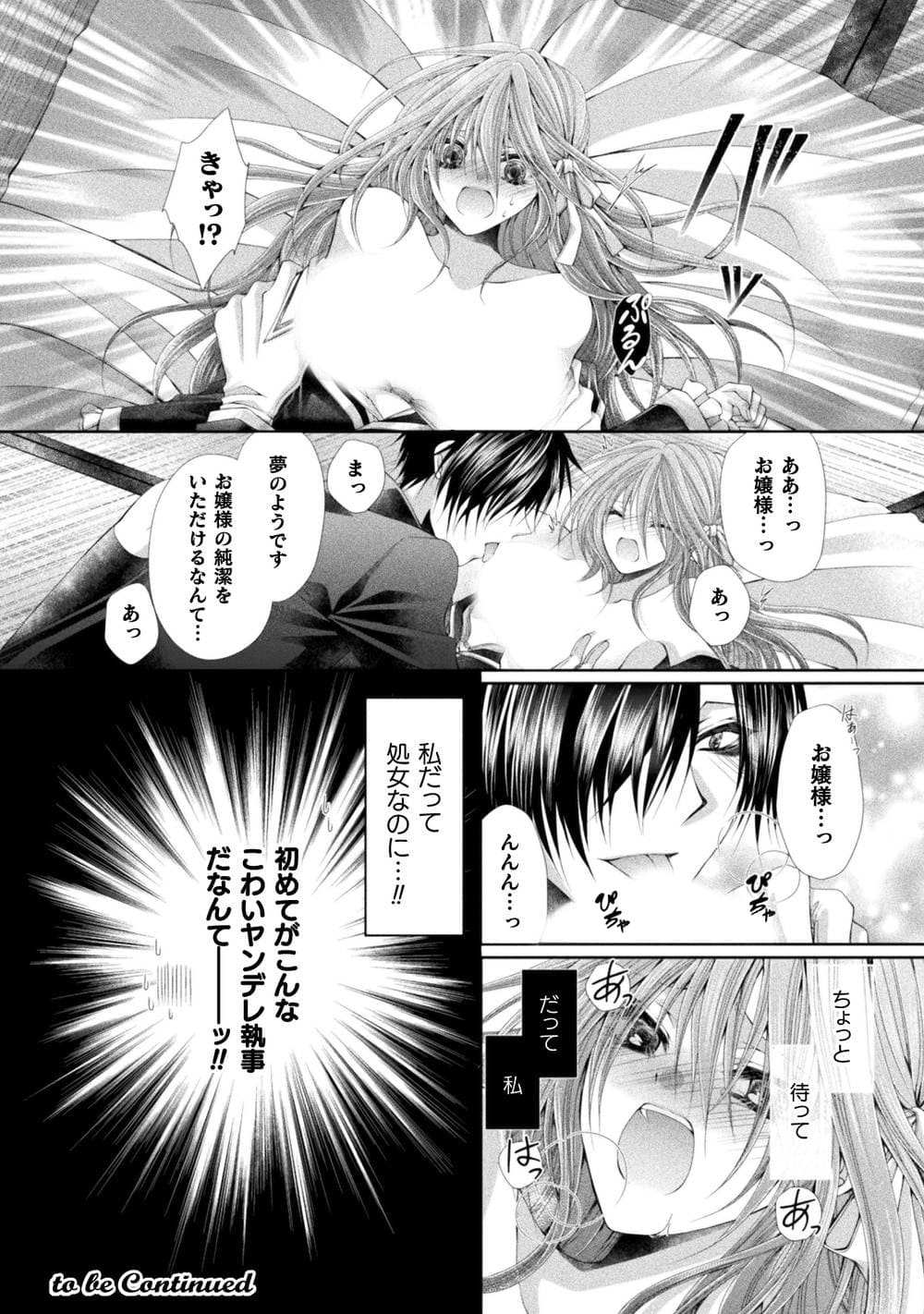 転生悪役令嬢