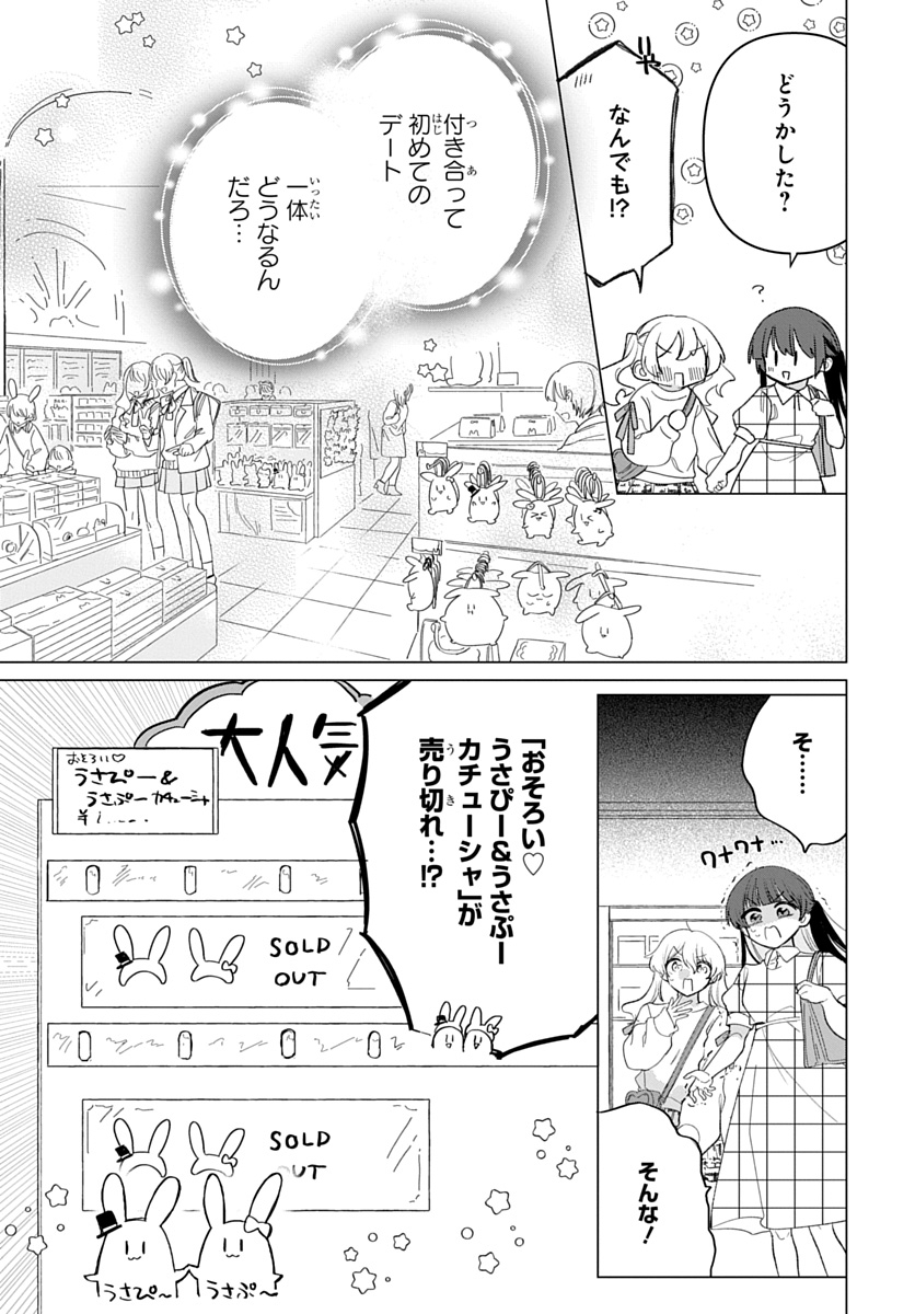 フレンドガールフレンド