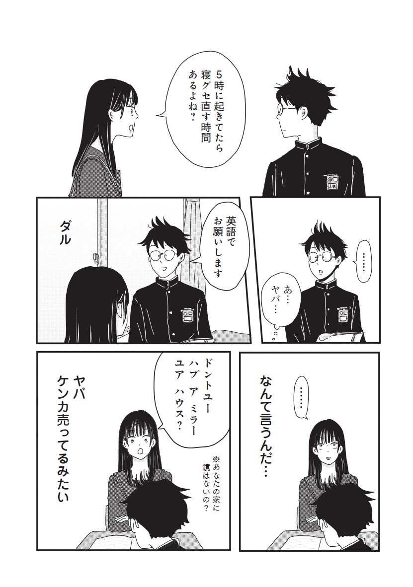 マイペースと歩く
