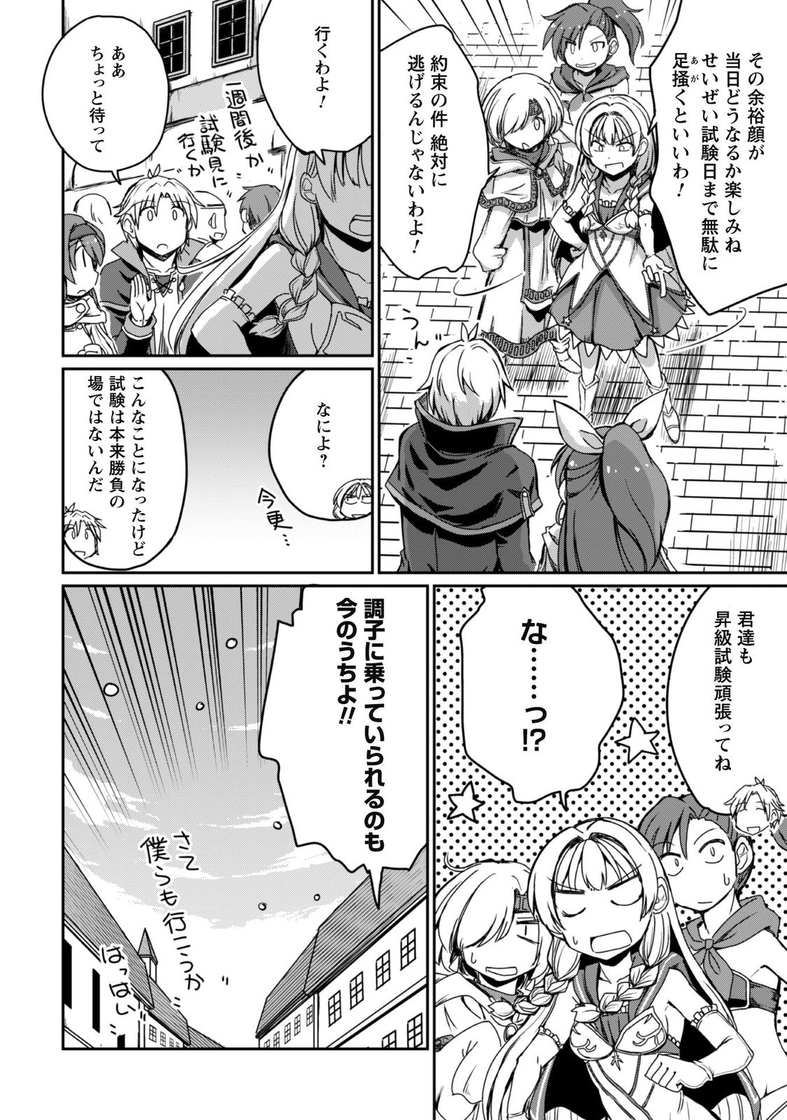 はじまりの町の育て屋さん