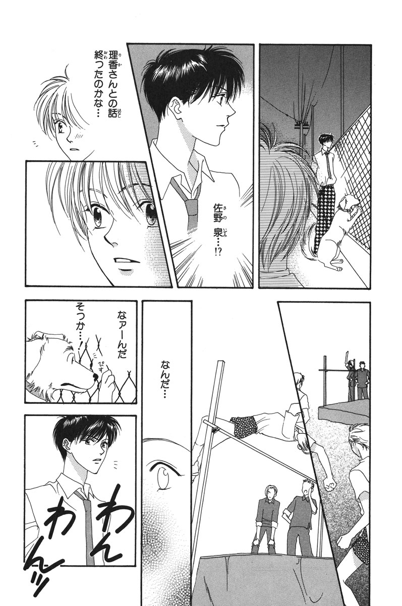 花ざかりの君たちへ
