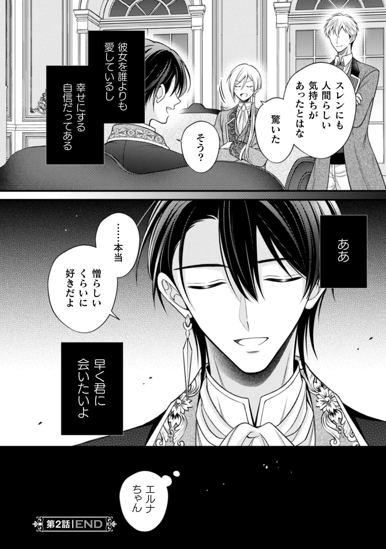 推し嘘