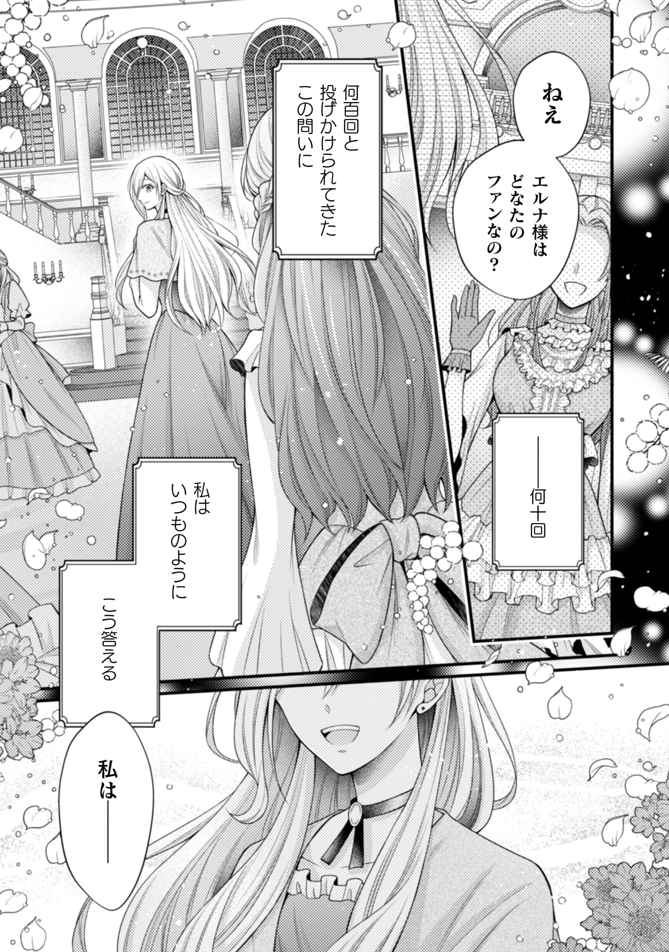 推し嘘