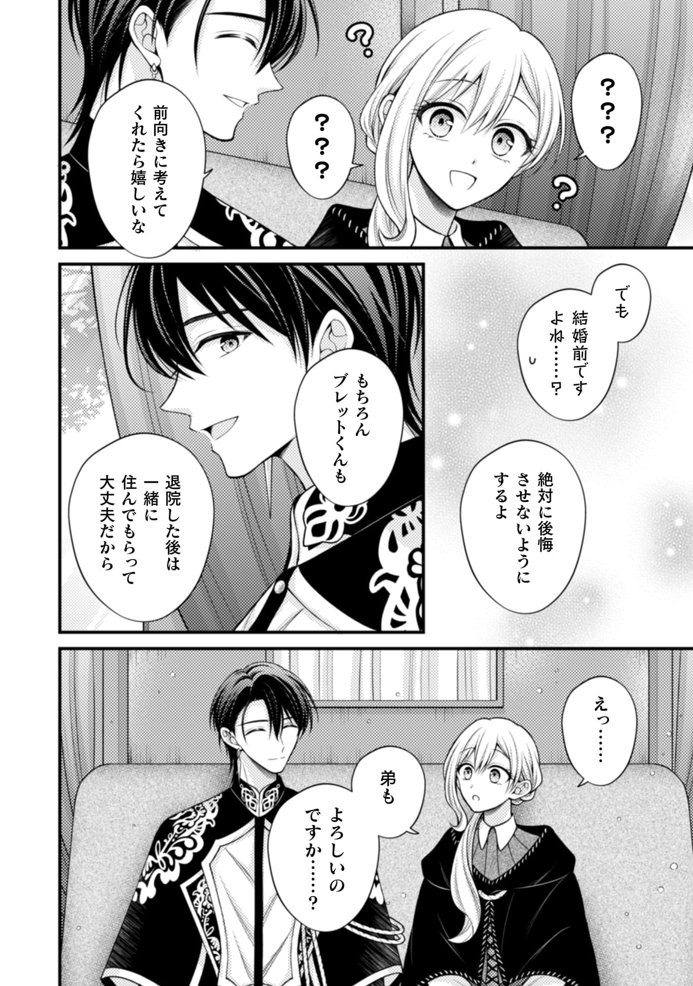 推し嘘
