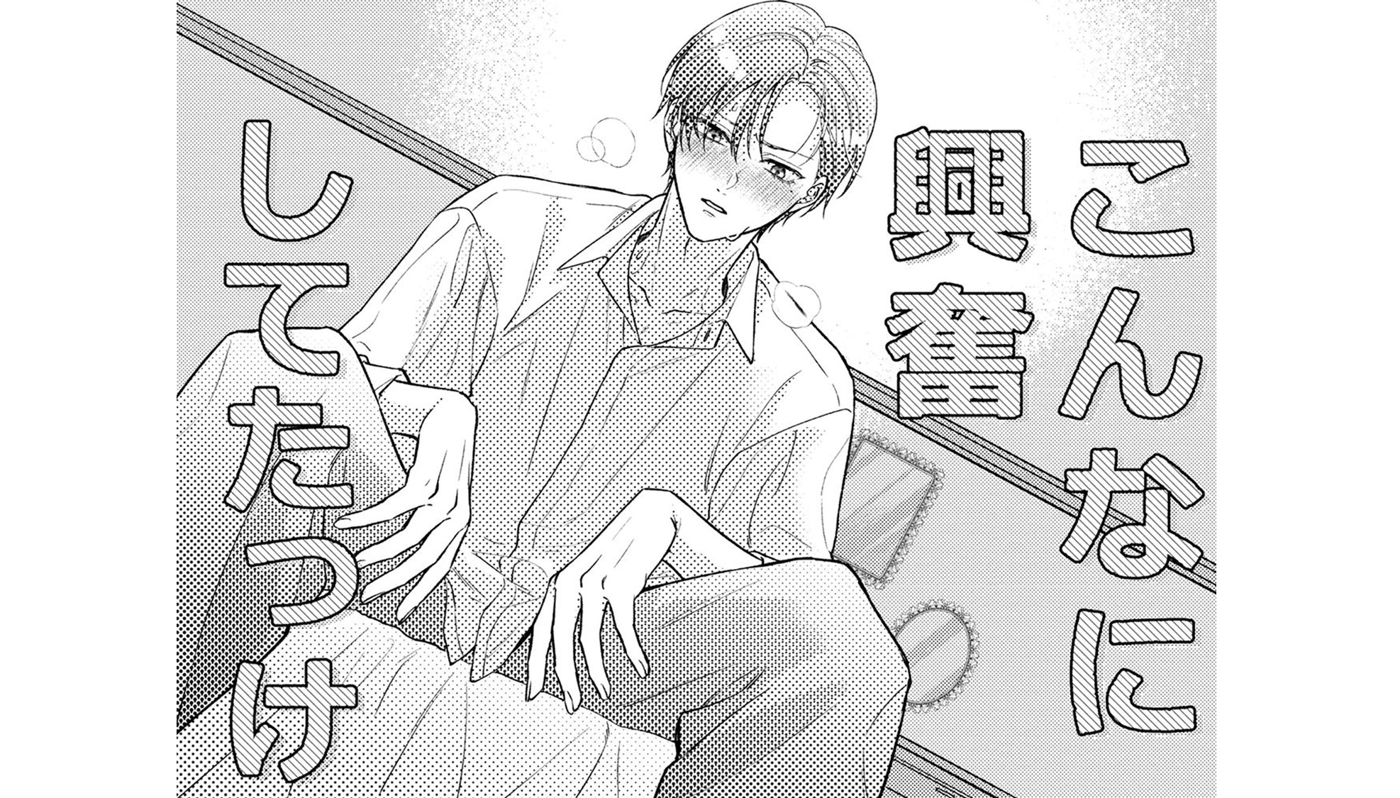 媚薬を盛った_TOP_11