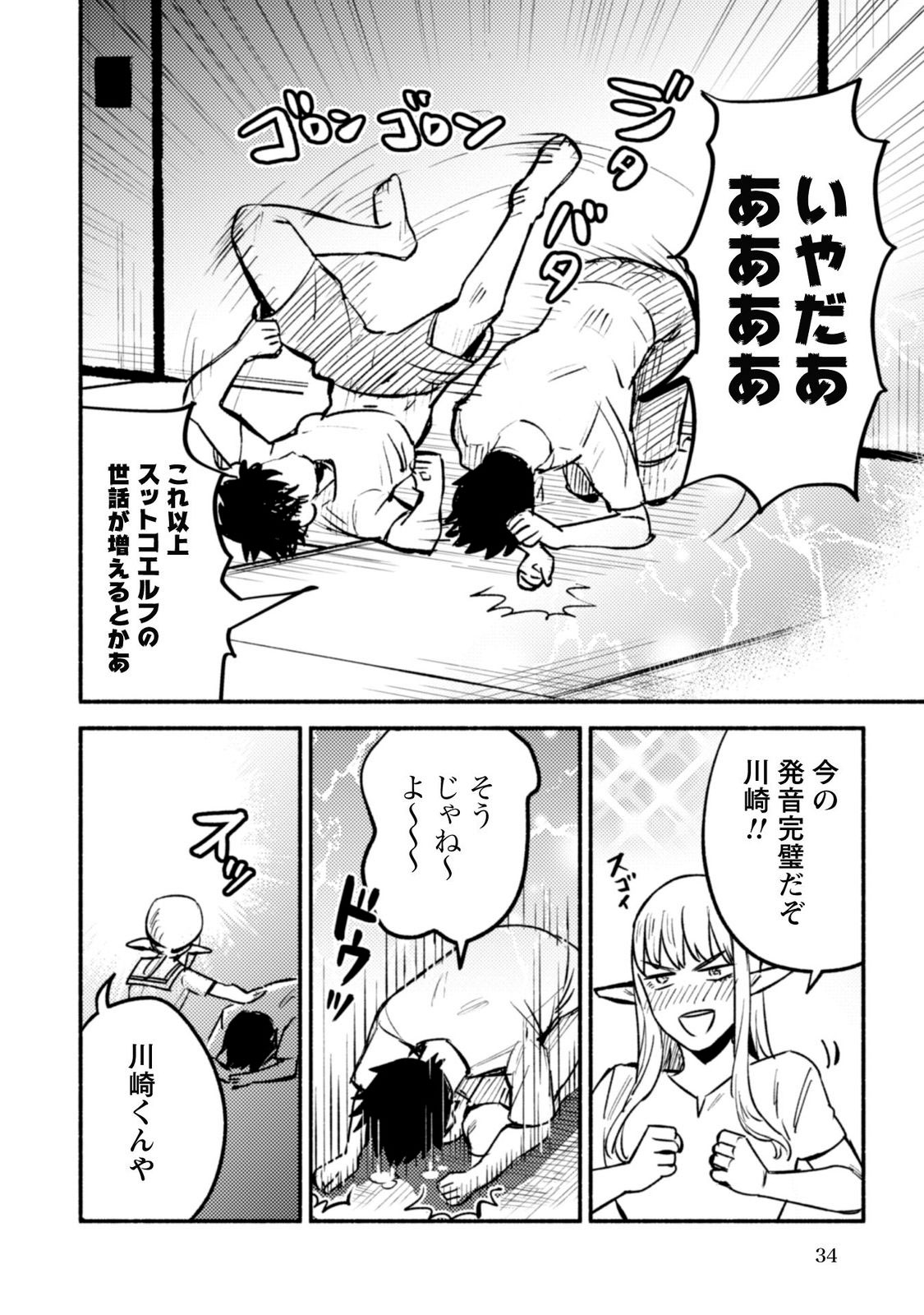 神奈川に住んでるエルフ