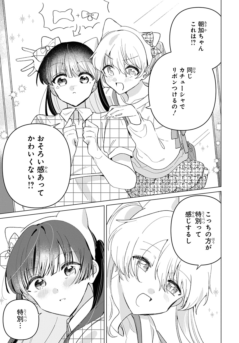 フレンドガールフレンド