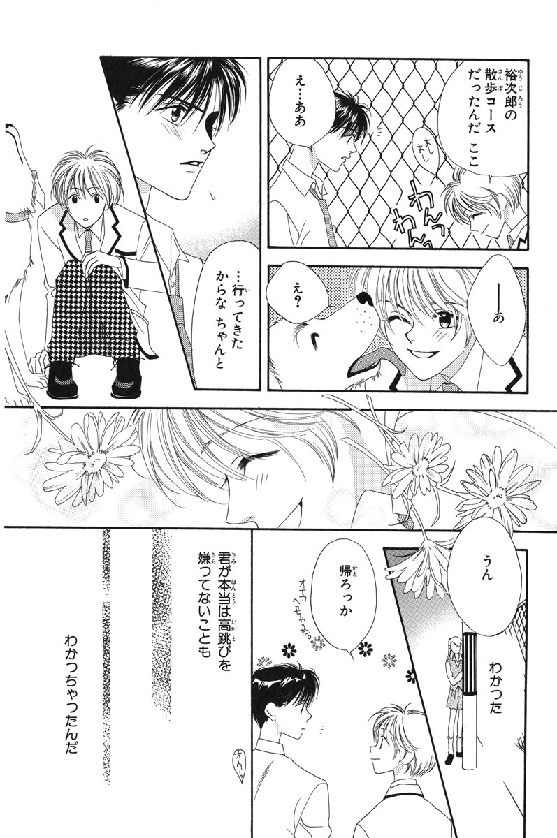 花ざかりの君たちへ
