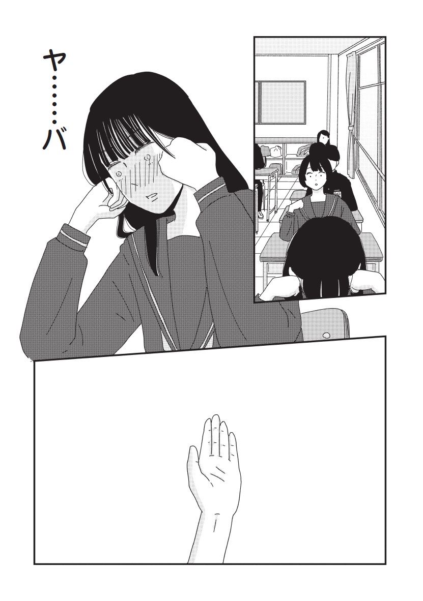 マイペースと歩く