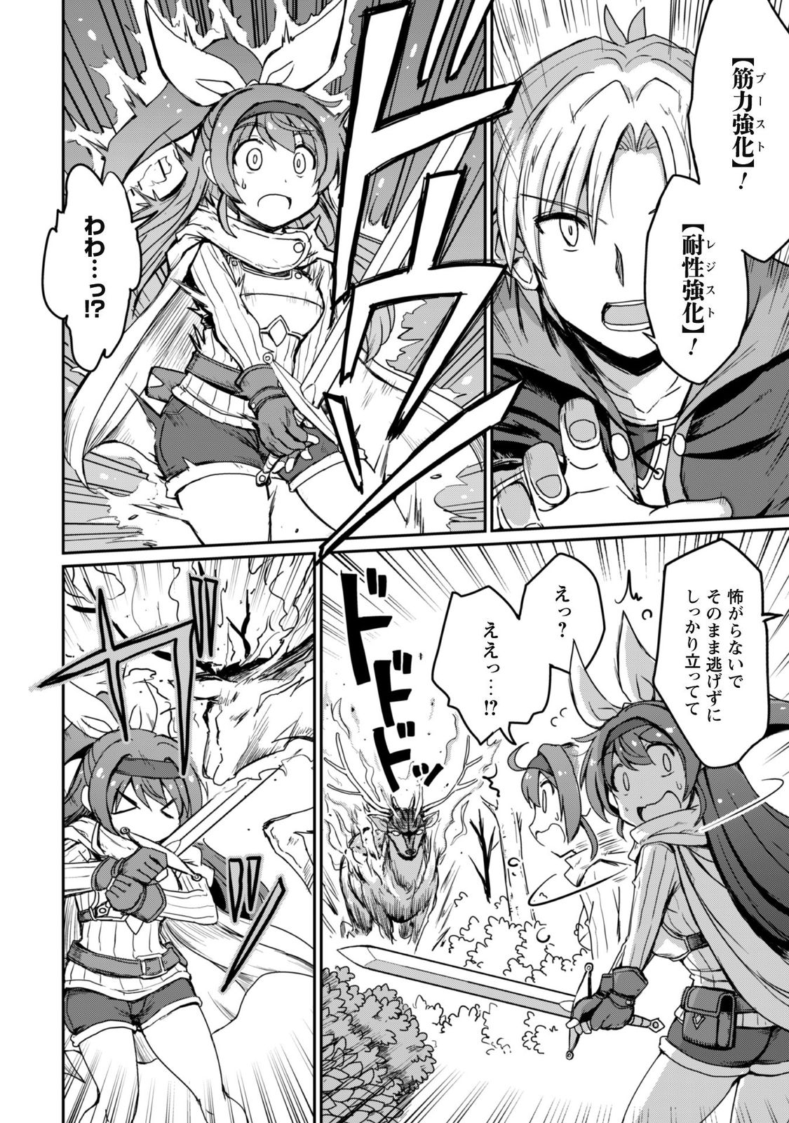 はじまりの町の育て屋さん