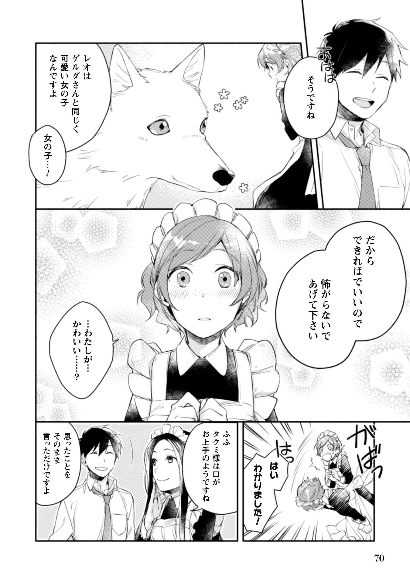 異世界転移したら愛犬が最強になりました