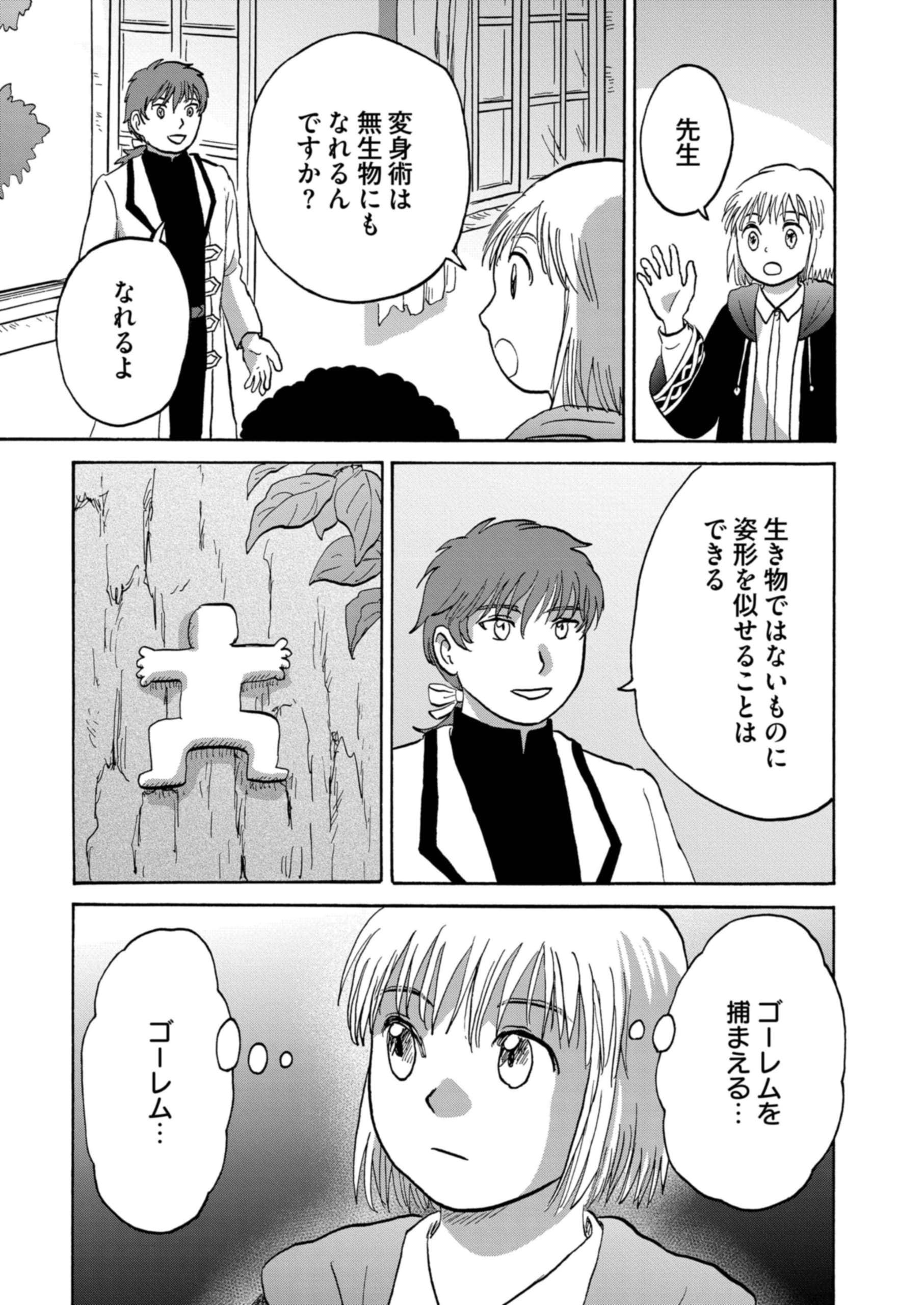 ビットとラチェ