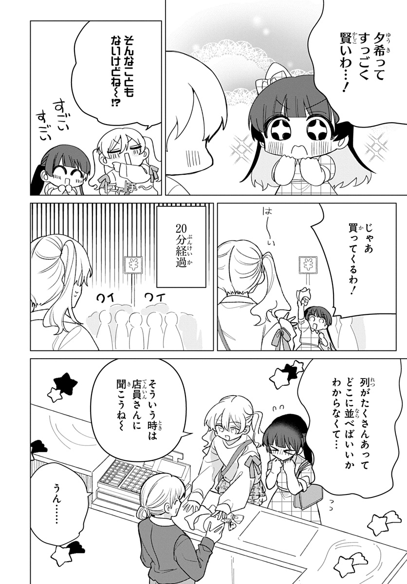 フレンドガールフレンド