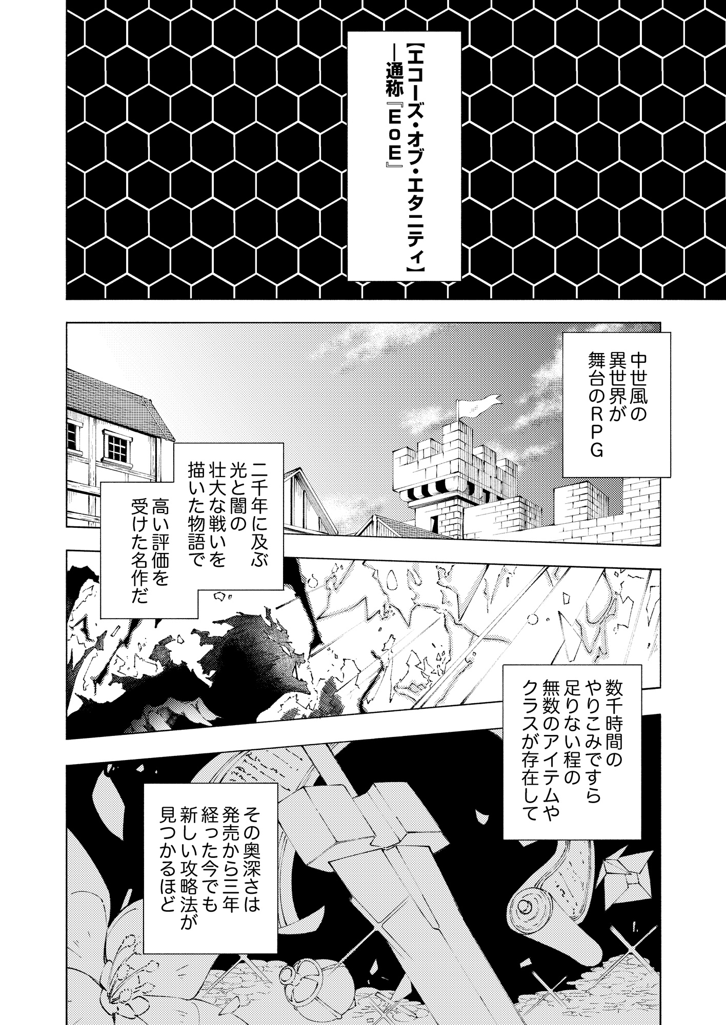 序盤で死ぬ最強のサブキャラ