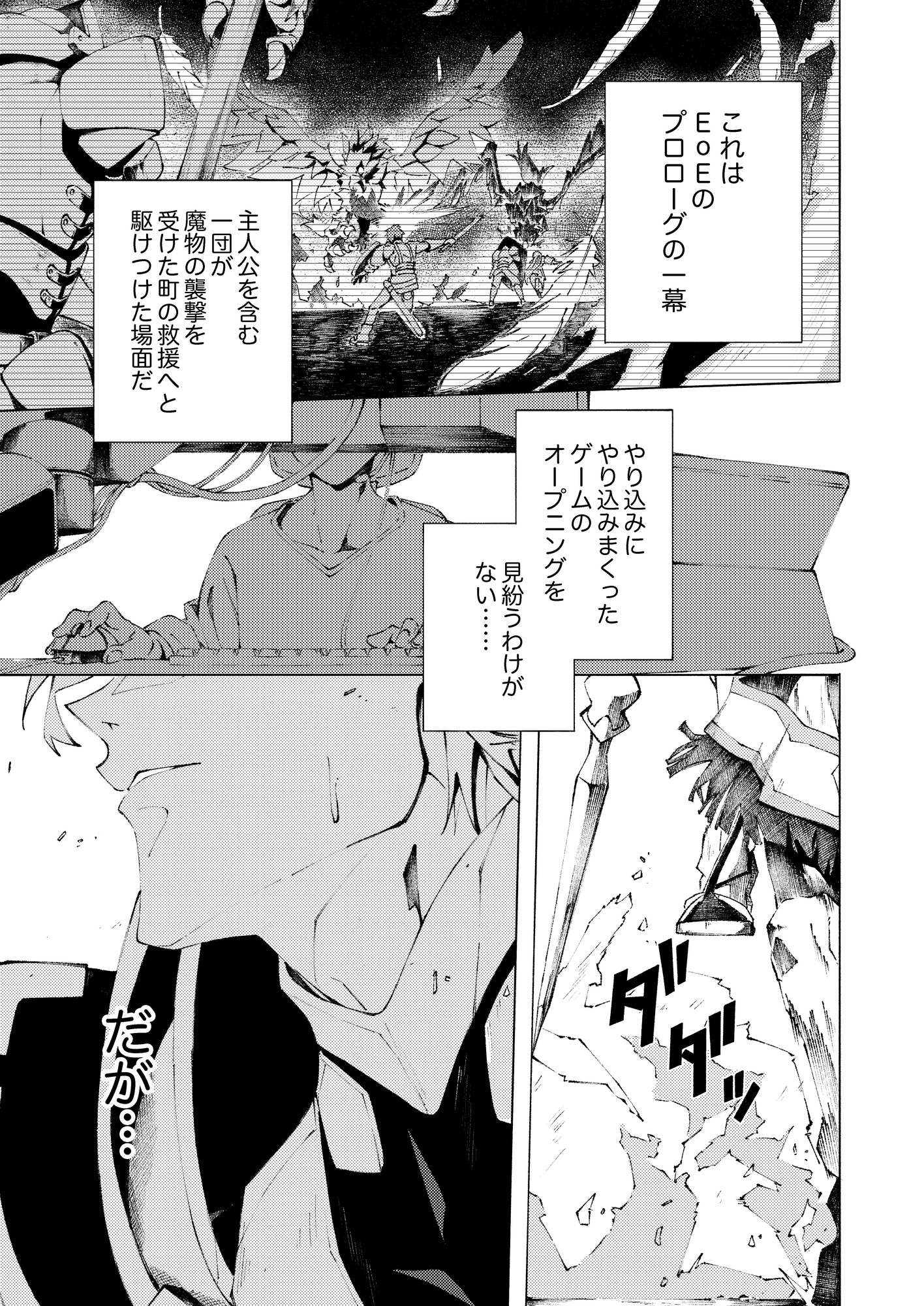 序盤で死ぬ最強のサブキャラ