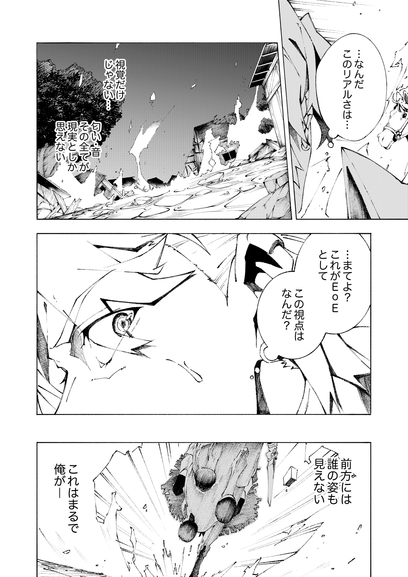 序盤で死ぬ最強のサブキャラ
