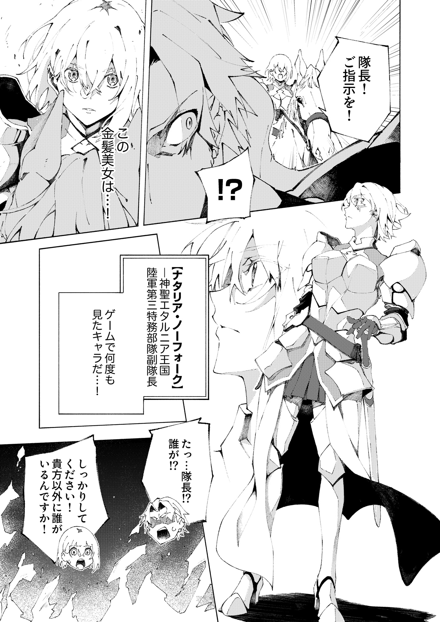 序盤で死ぬ最強のサブキャラ
