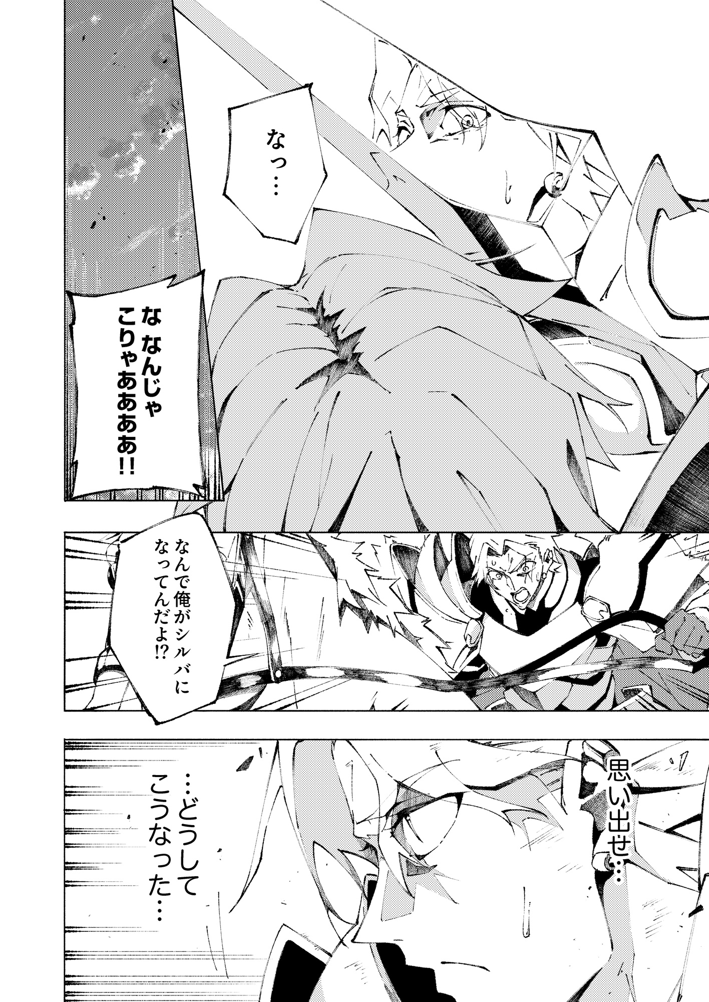 序盤で死ぬ最強のサブキャラ