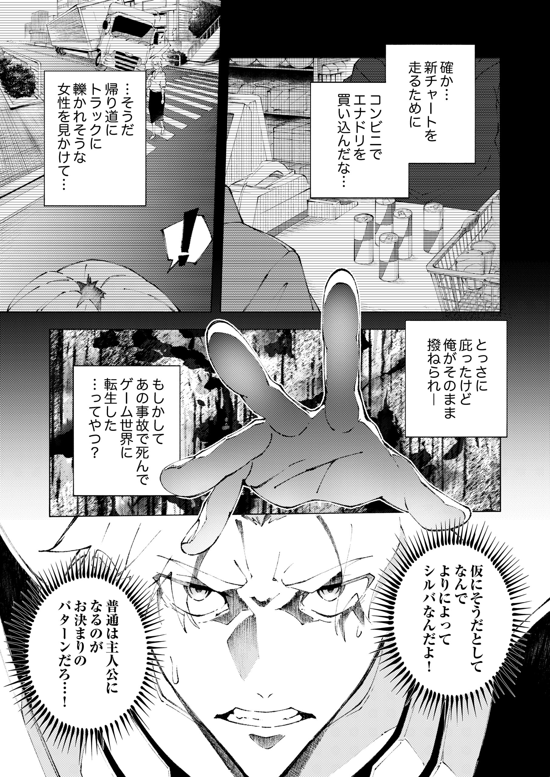 序盤で死ぬ最強のサブキャラcover