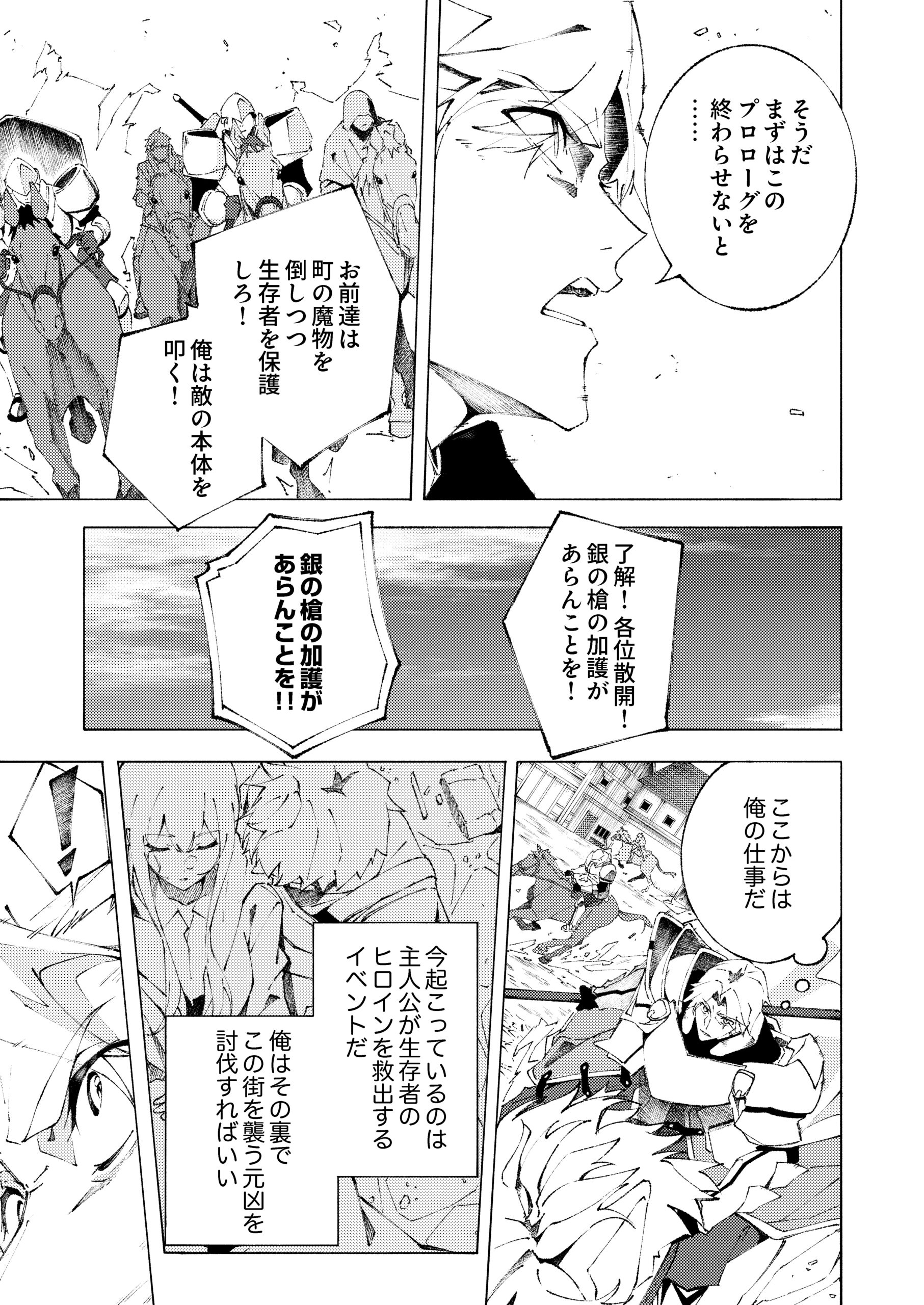 序盤で死ぬ最強のサブキャラcover