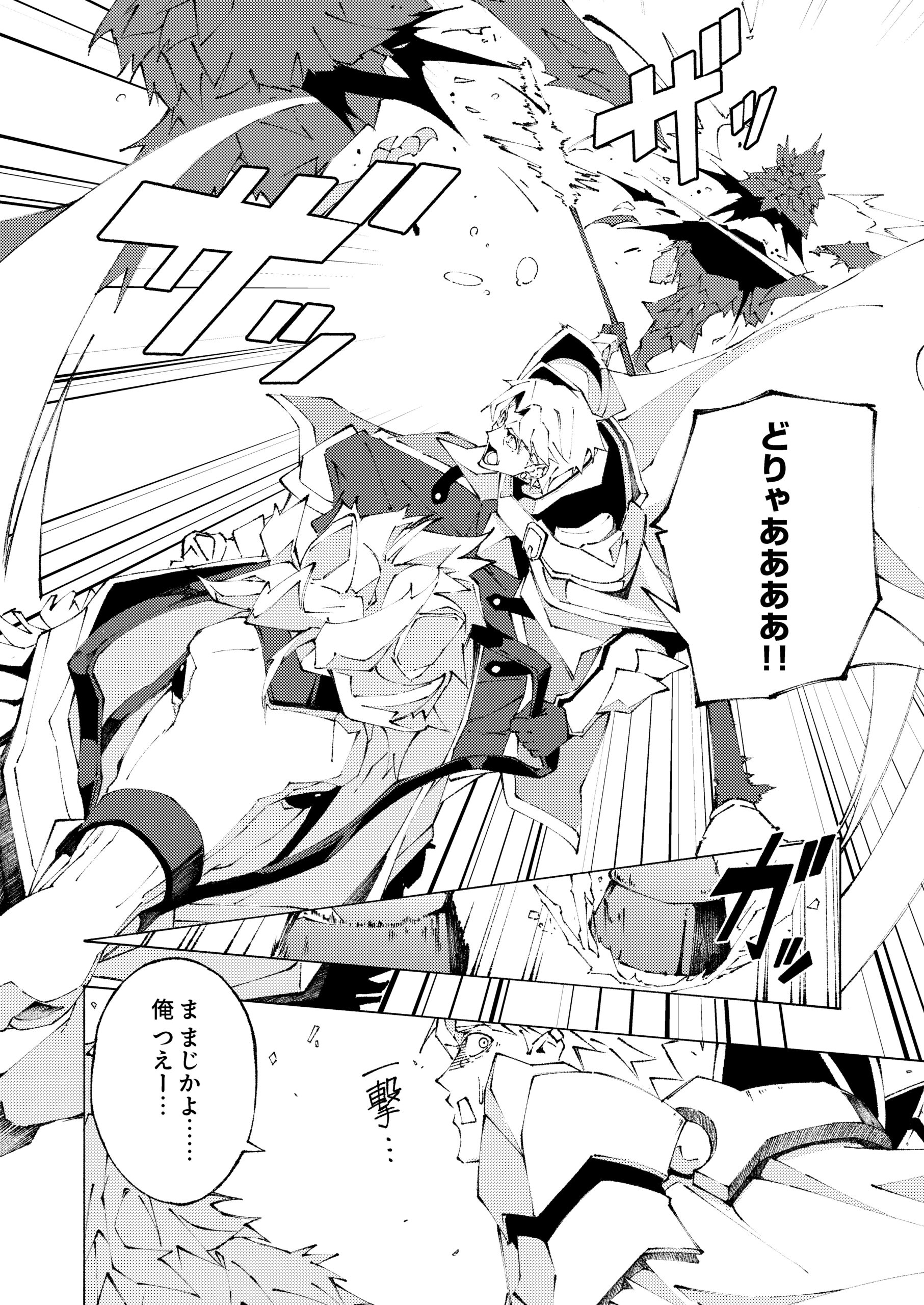 序盤で死ぬ最強のサブキャラcover