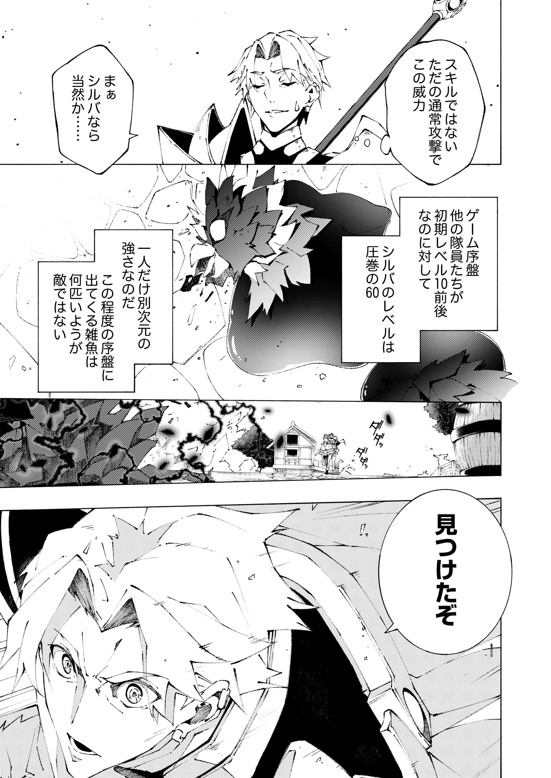 序盤で死ぬ最強のサブキャラcover