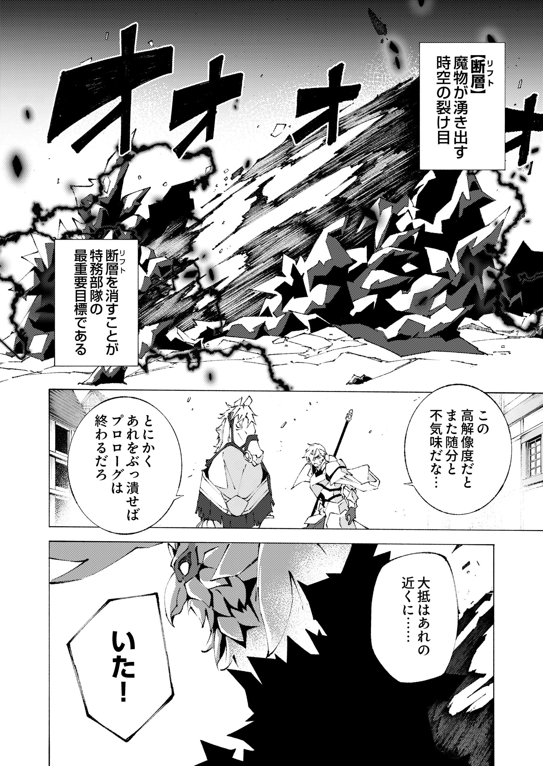 序盤で死ぬ最強のサブキャラcover